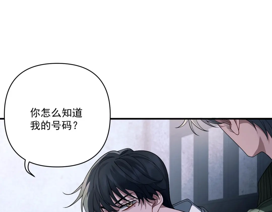 《第二次心跳》第7话 我认错人了 第53页