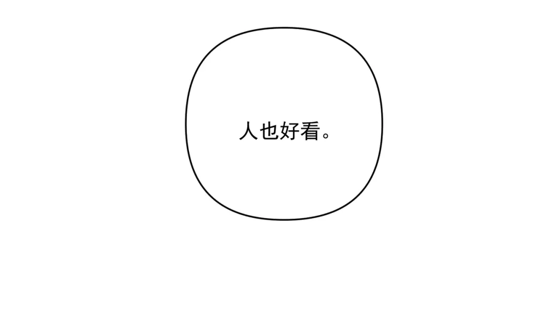 《第二次心跳》第7话 我认错人了 第116页