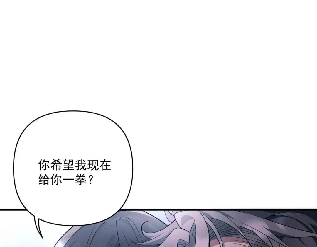 《第二次心跳》第7话 我认错人了 第129页
