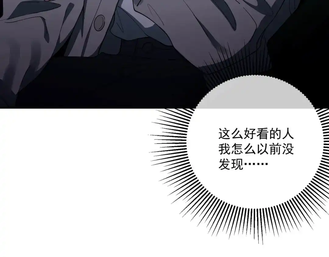 《第二次心跳》第7话 我认错人了 第72页