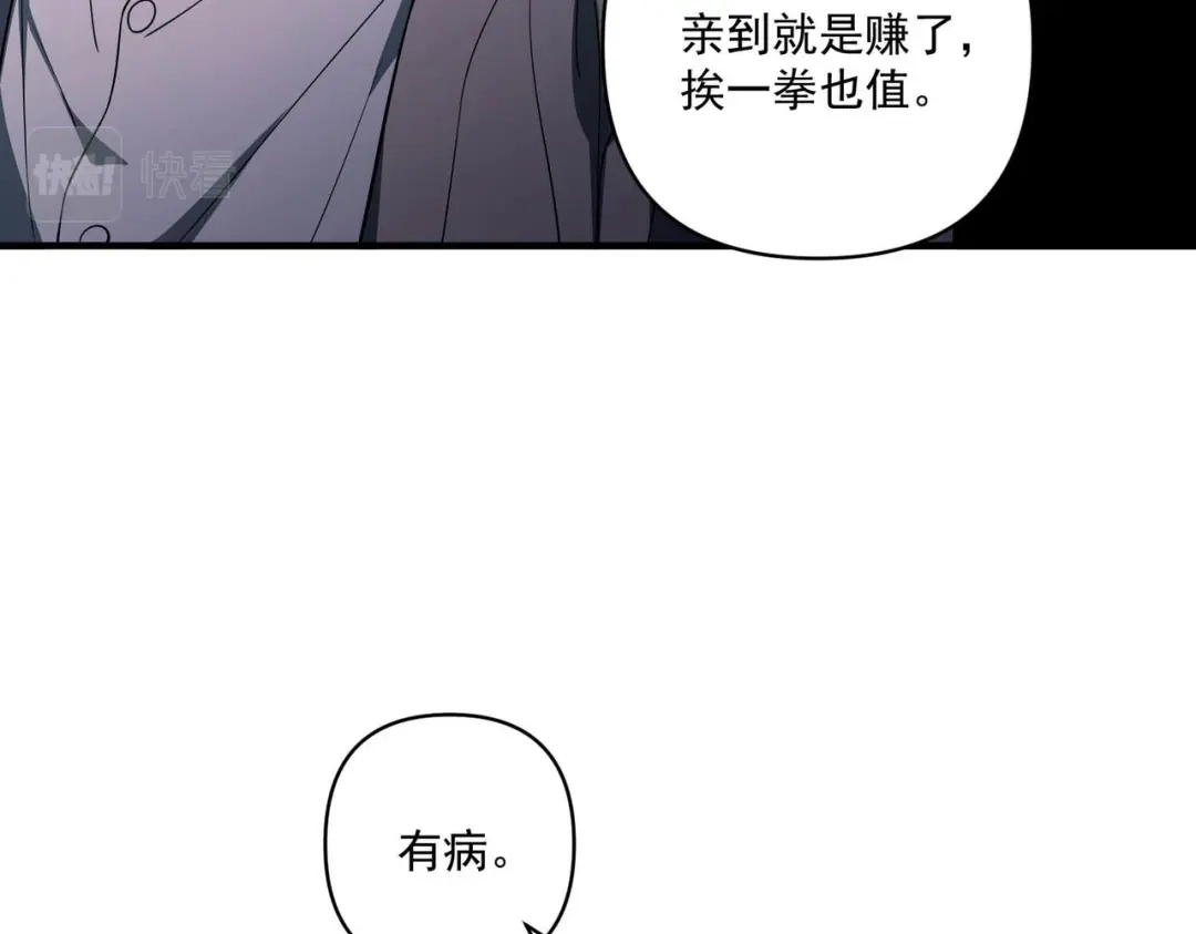 《第二次心跳》第7话 我认错人了 第131页