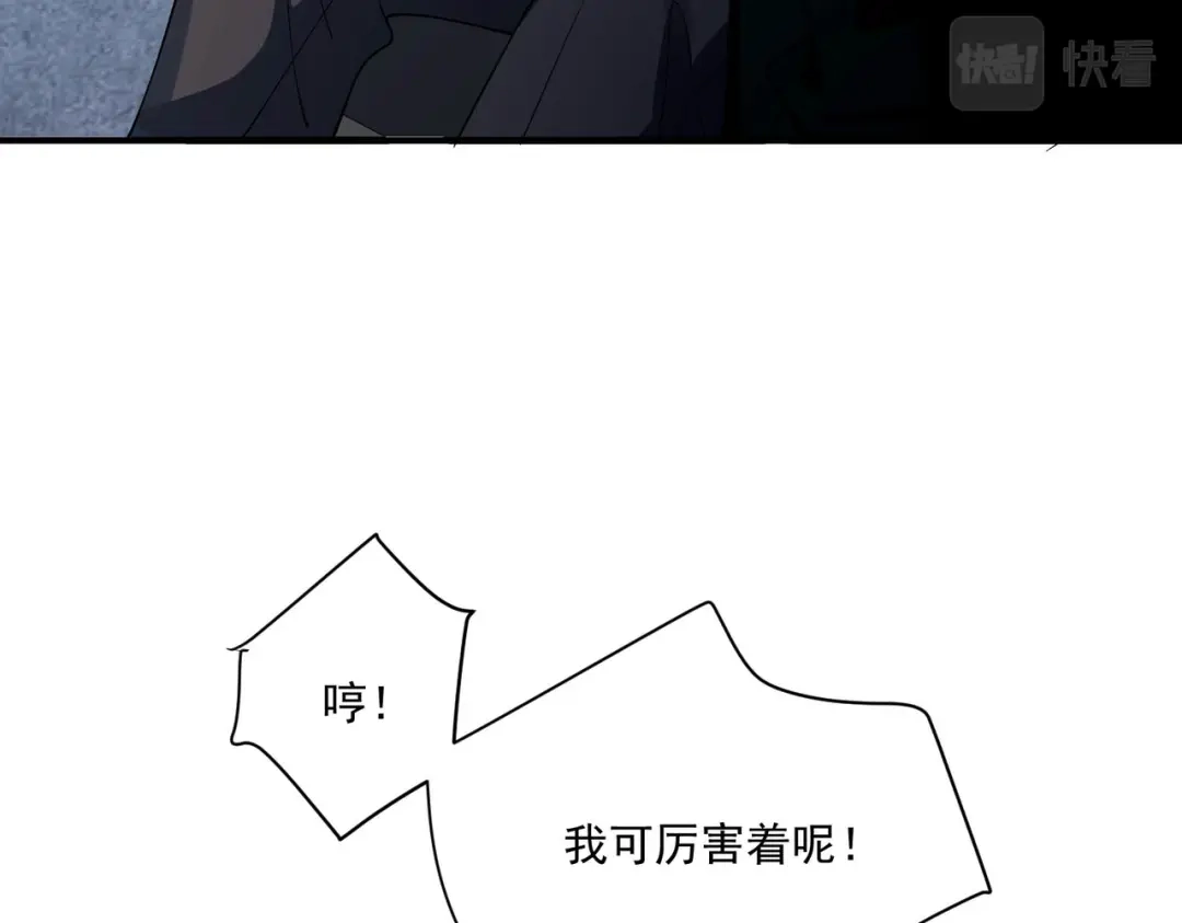 《第二次心跳》第7话 我认错人了 第55页