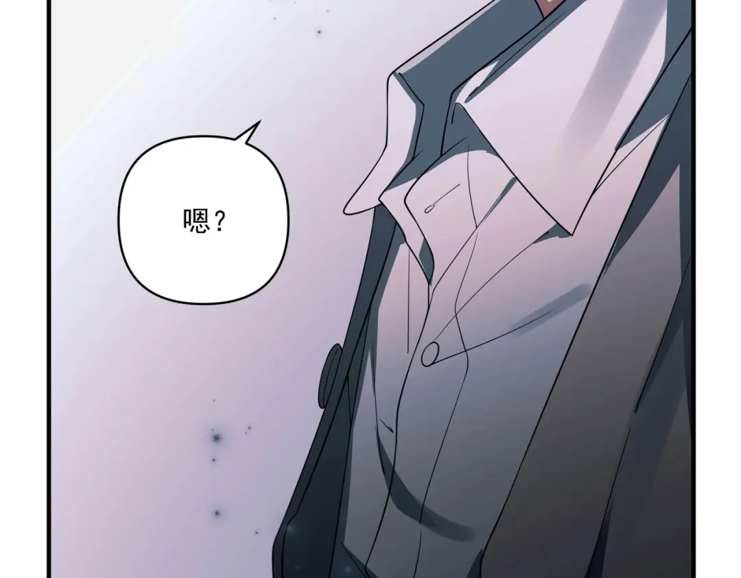 《第二次心跳》第7话 我认错人了 第84页