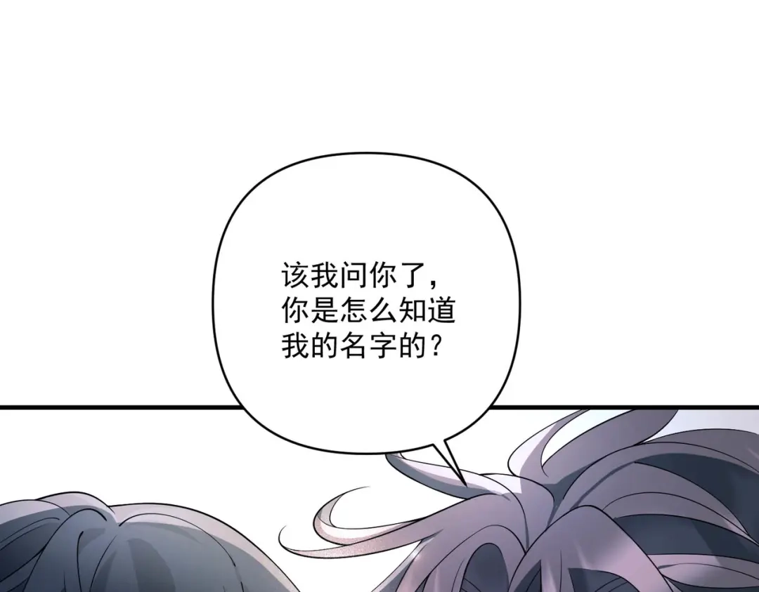 《第二次心跳》第7话 我认错人了 第64页