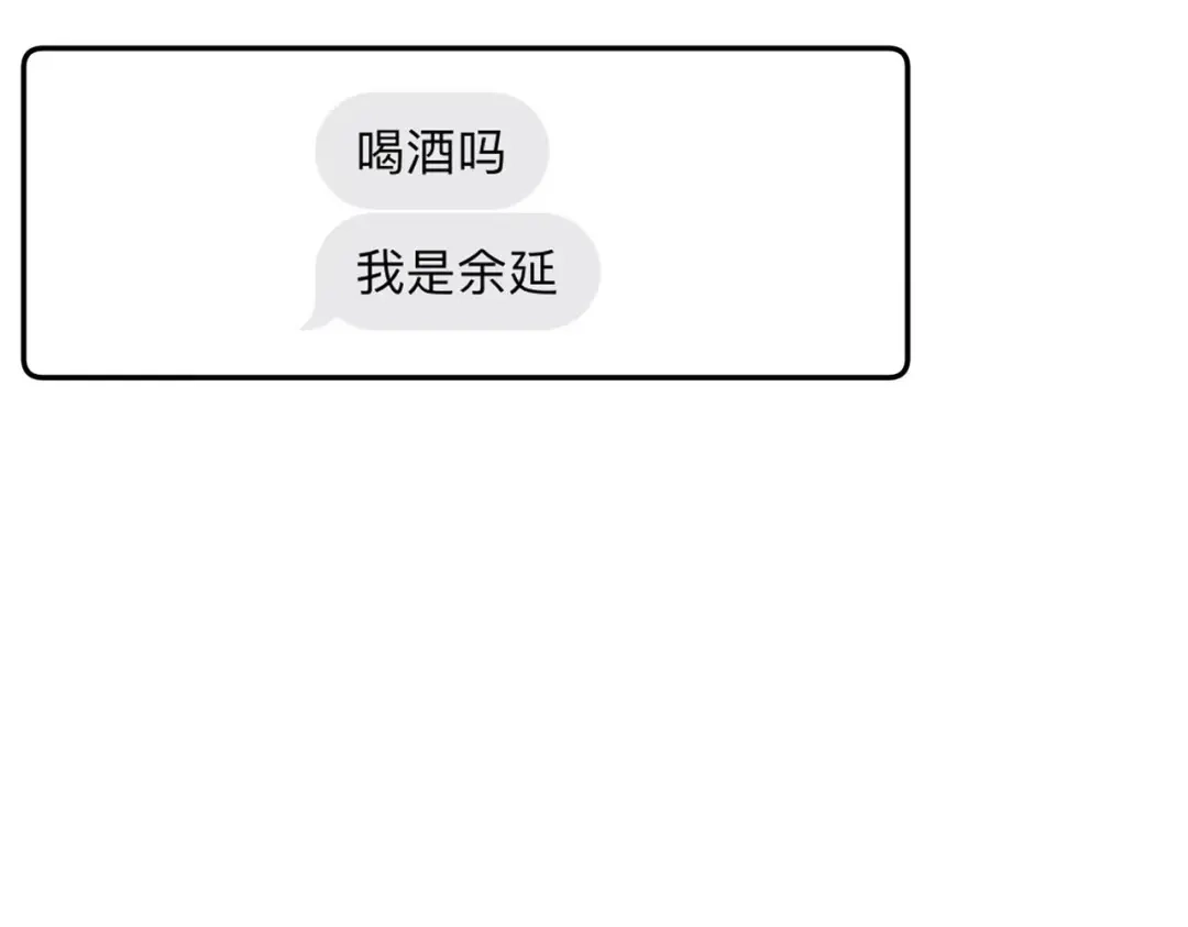 《第二次心跳》第7话 我认错人了 第26页