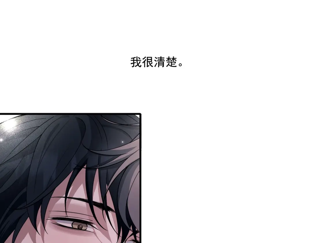 《第二次心跳》第7话 我认错人了 第124页