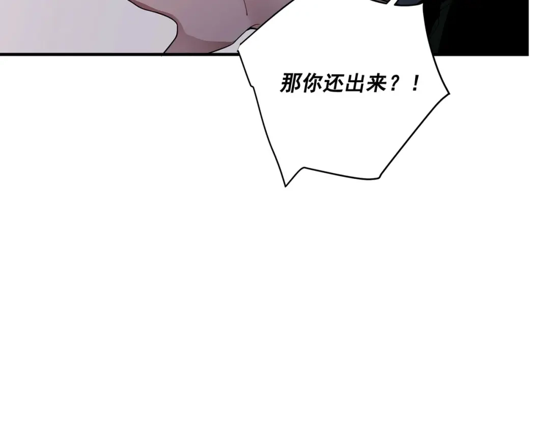 《第二次心跳》第7话 我认错人了 第43页
