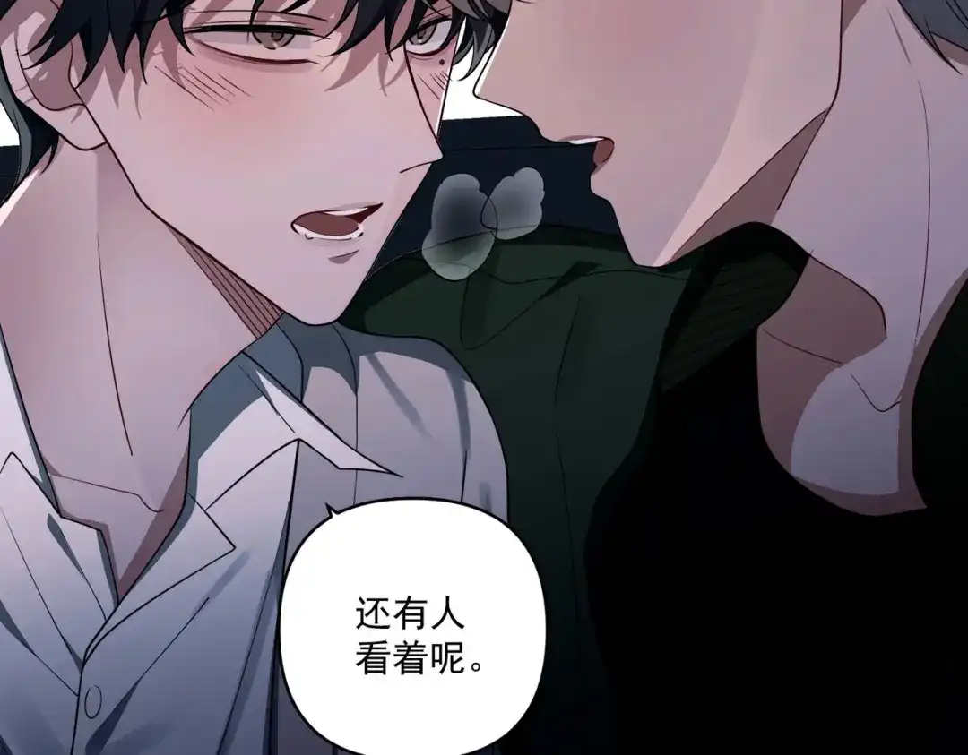 《第二次心跳》第7话 我认错人了 第137页