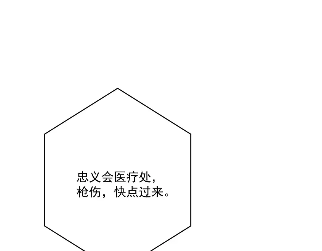 《第二次心跳》第7话 我认错人了 第17页