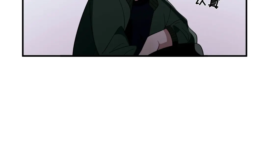 《第二次心跳》第7话 我认错人了 第89页