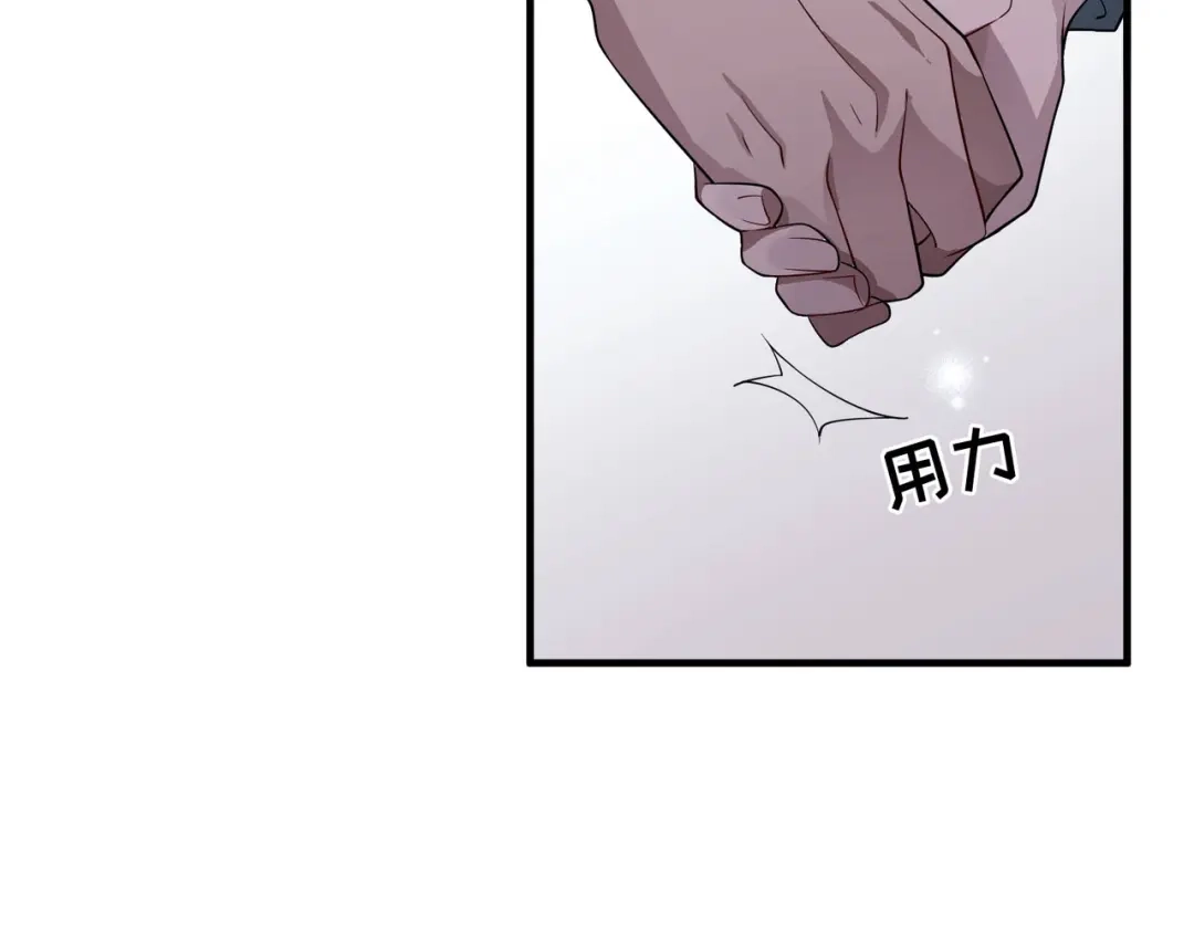 《第二次心跳》第7话 我认错人了 第149页