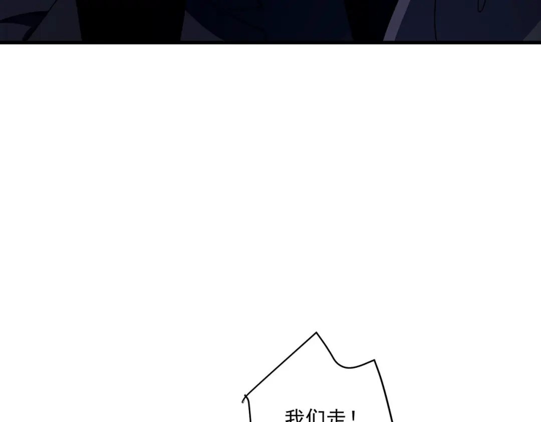 《第二次心跳》第7话 我认错人了 第141页