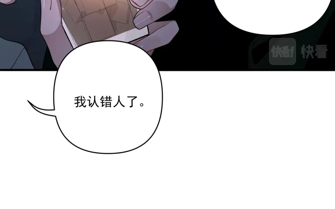 《第二次心跳》第7话 我认错人了 第75页