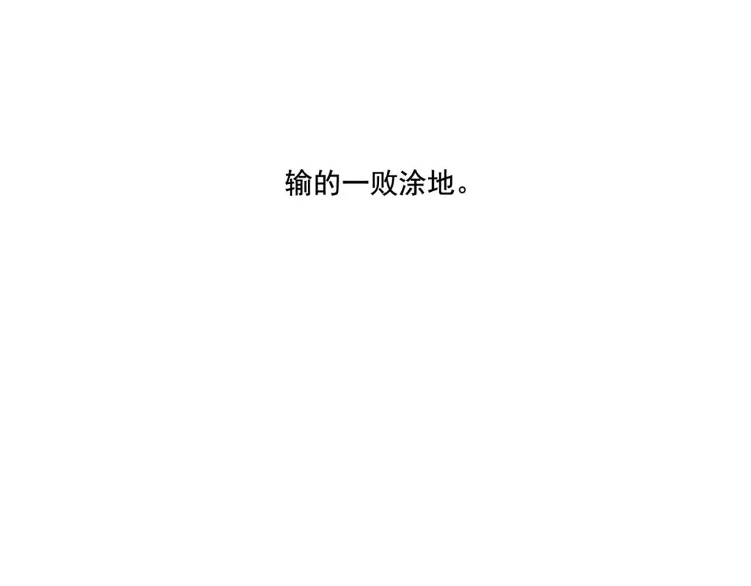 《第二次心跳》第7话 我认错人了 第150页