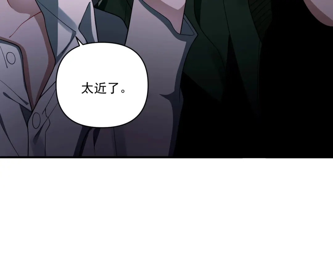 《第二次心跳》第7话 我认错人了 第66页