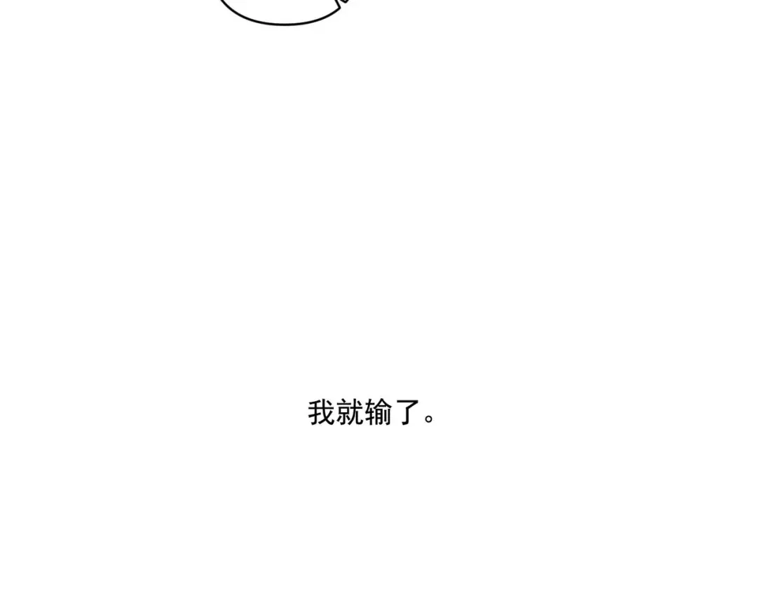 《第二次心跳》第7话 我认错人了 第132页