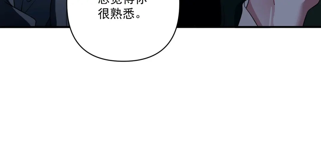 《第二次心跳》第7话 我认错人了 第61页