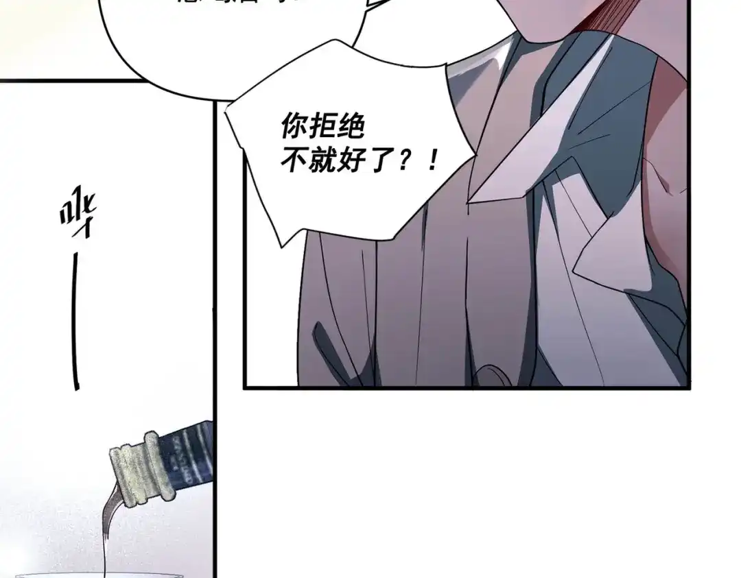 《第二次心跳》第7话 我认错人了 第45页