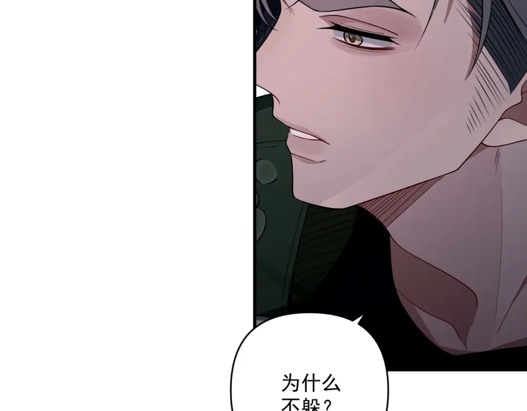 《第二次心跳》第7话 我认错人了 第126页