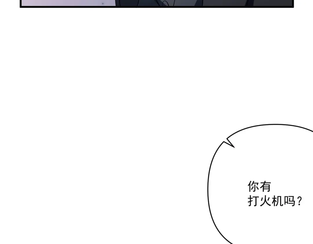 《第二次心跳》第7话 我认错人了 第85页