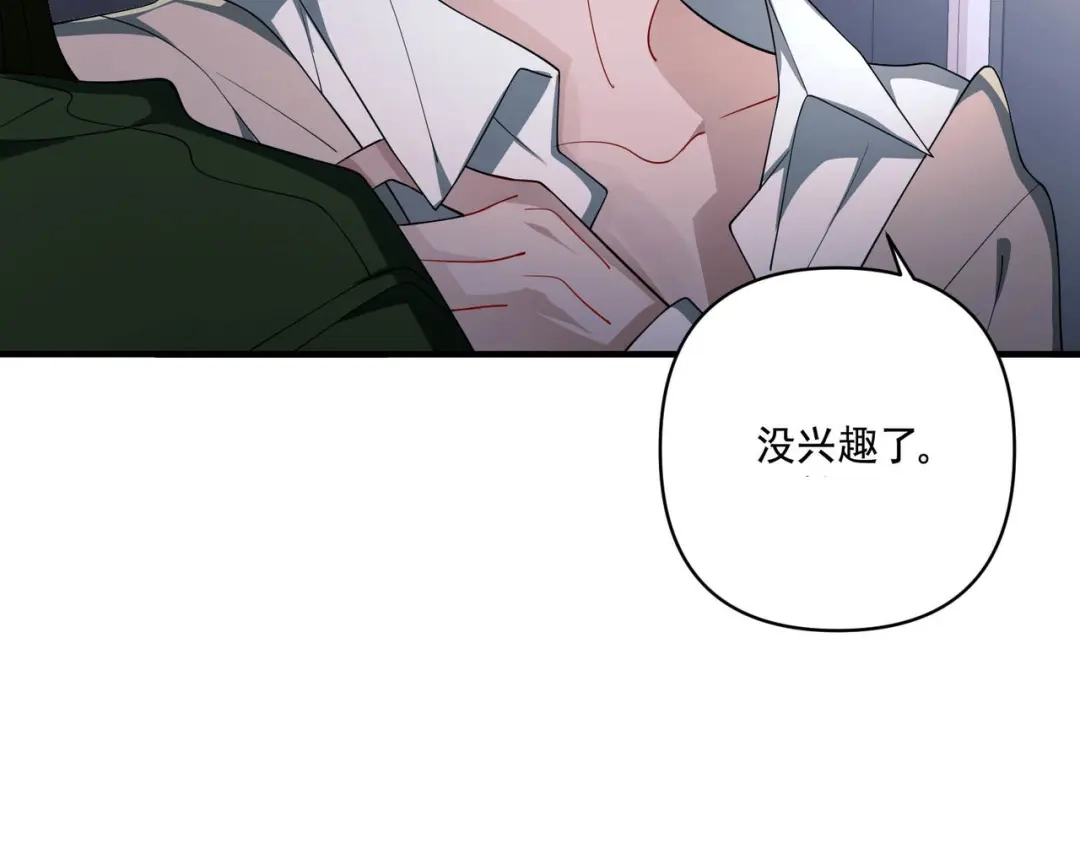 《第二次心跳》第8话 想起来了？ 第40页
