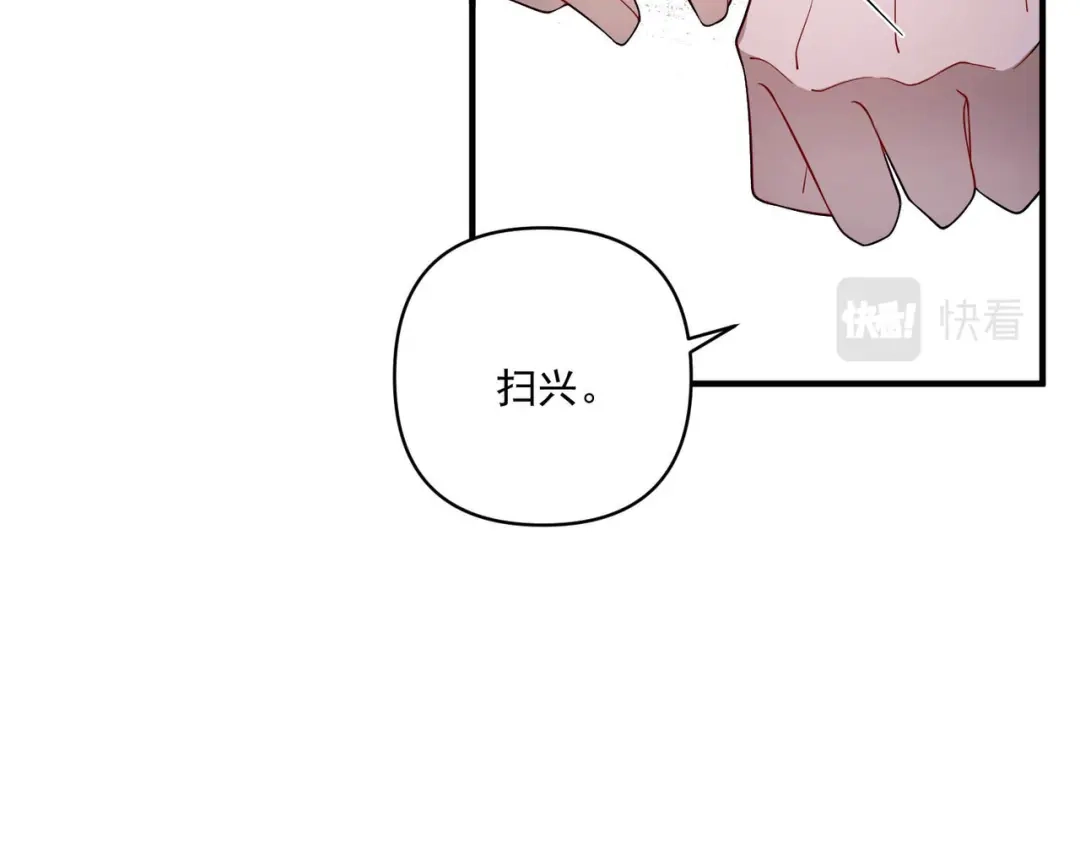 《第二次心跳》第8话 想起来了？ 第45页
