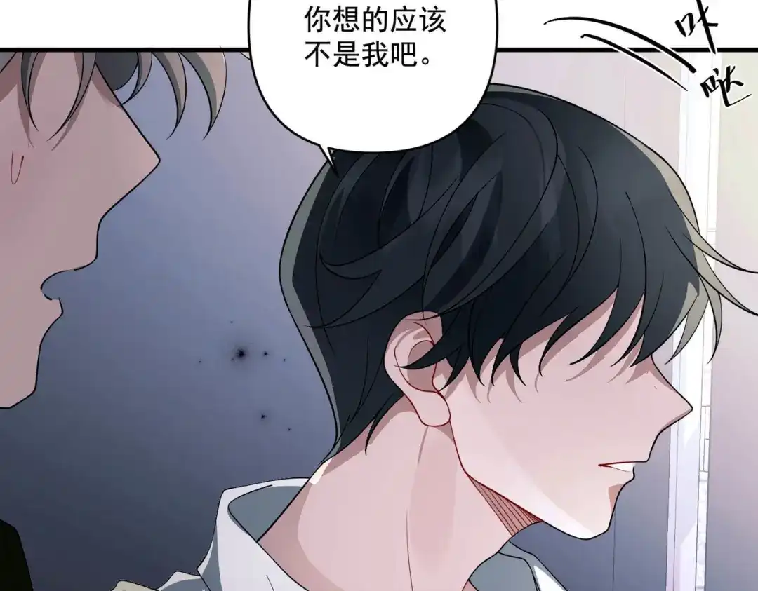 《第二次心跳》第8话 想起来了？ 第39页