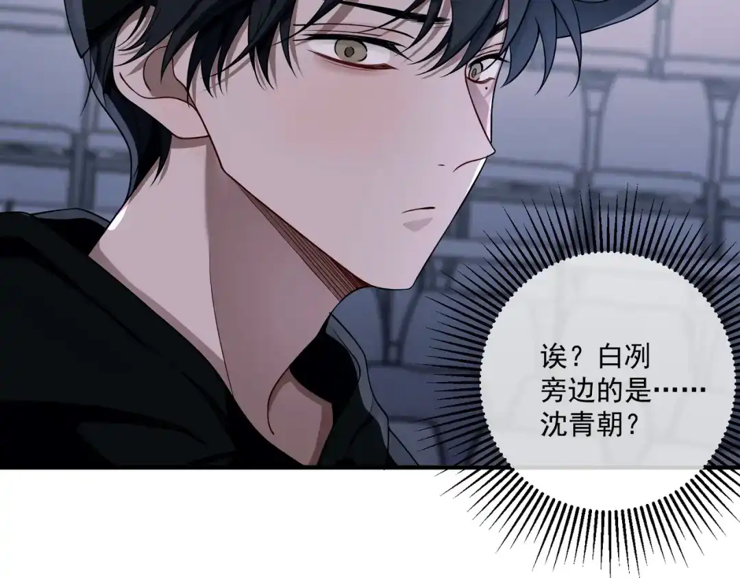 《第二次心跳》第8话 想起来了？ 第159页