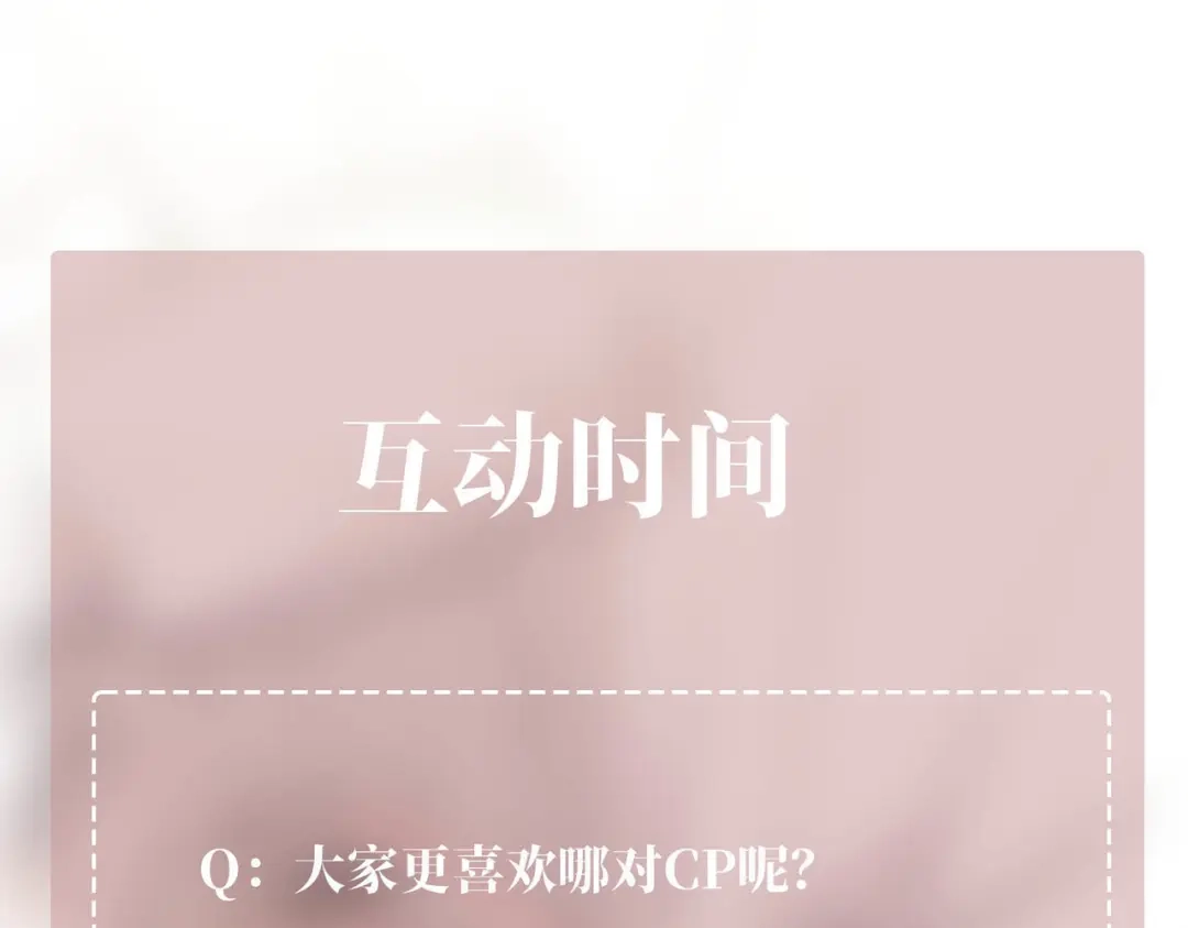 《第二次心跳》第8话 想起来了？ 第171页