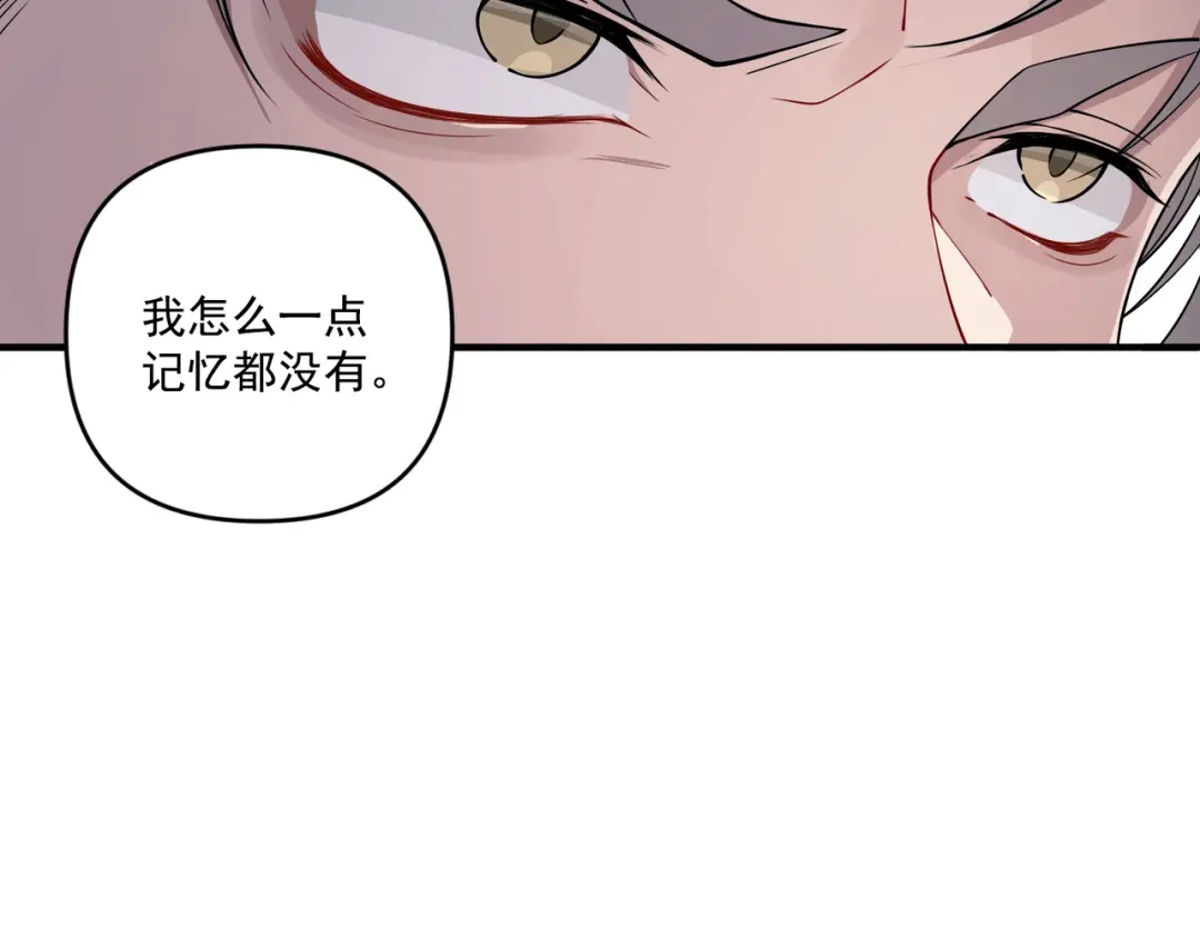 《第二次心跳》第8话 想起来了？ 第81页