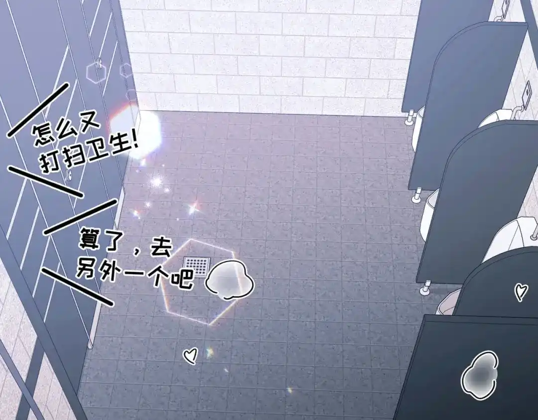 《第二次心跳》第8话 想起来了？ 第6页
