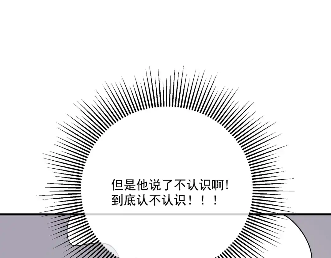 《第二次心跳》第8话 想起来了？ 第88页