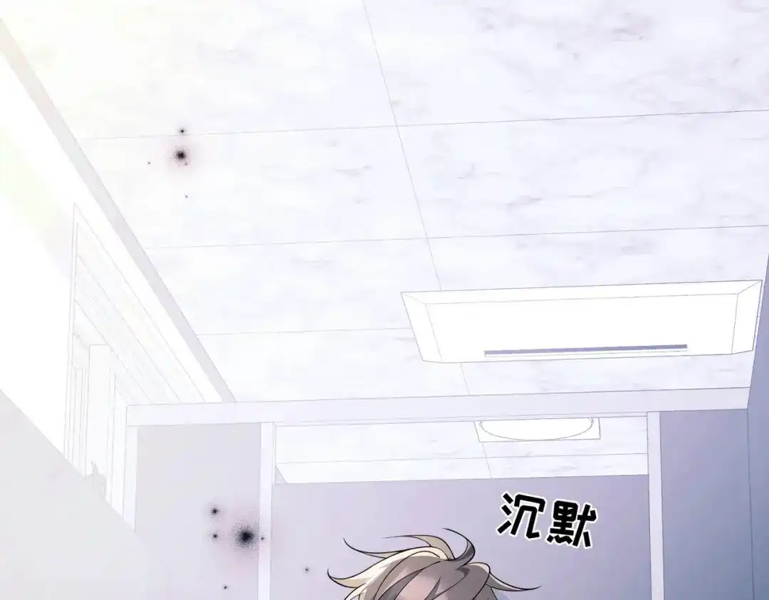 《第二次心跳》第8话 想起来了？ 第28页