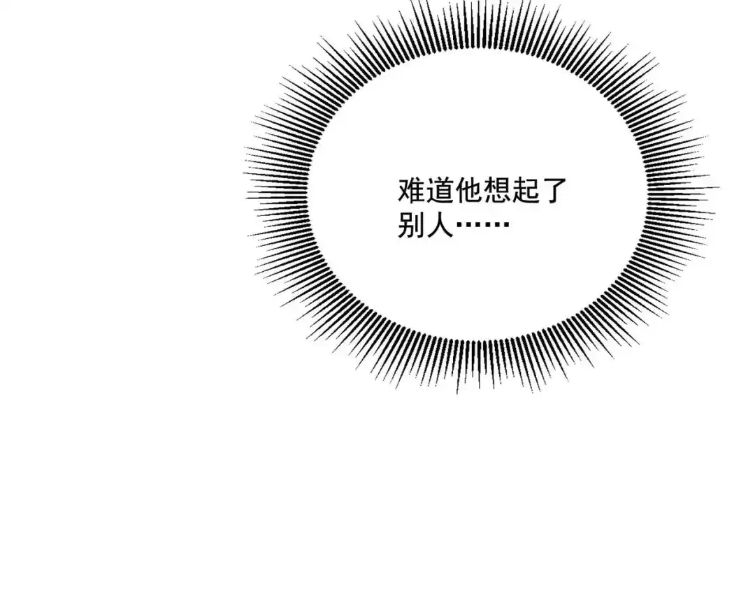 《第二次心跳》第8话 想起来了？ 第34页