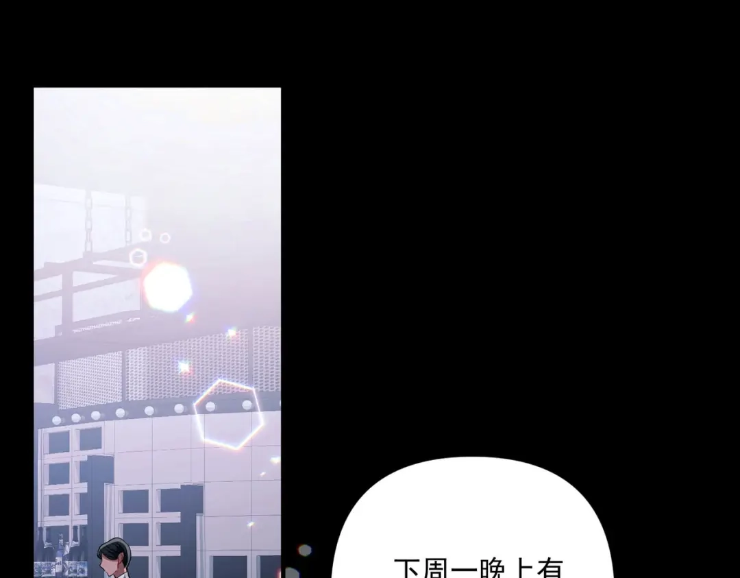 《第二次心跳》第8话 想起来了？ 第131页