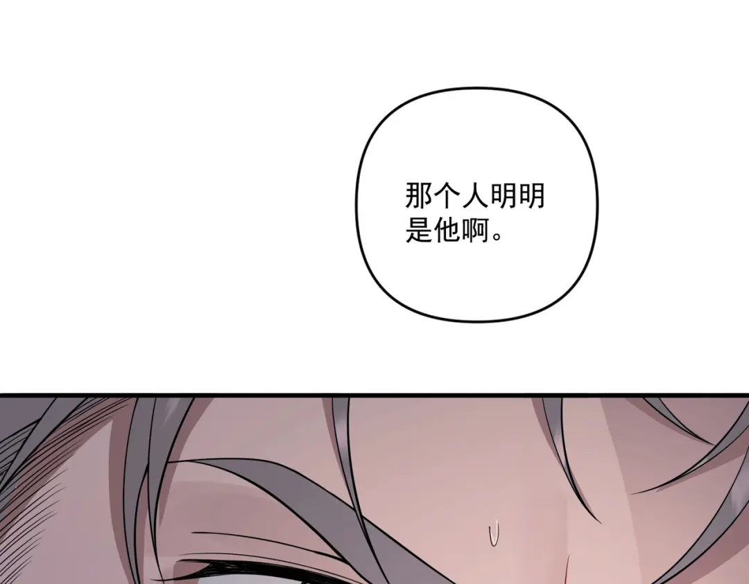 《第二次心跳》第8话 想起来了？ 第80页