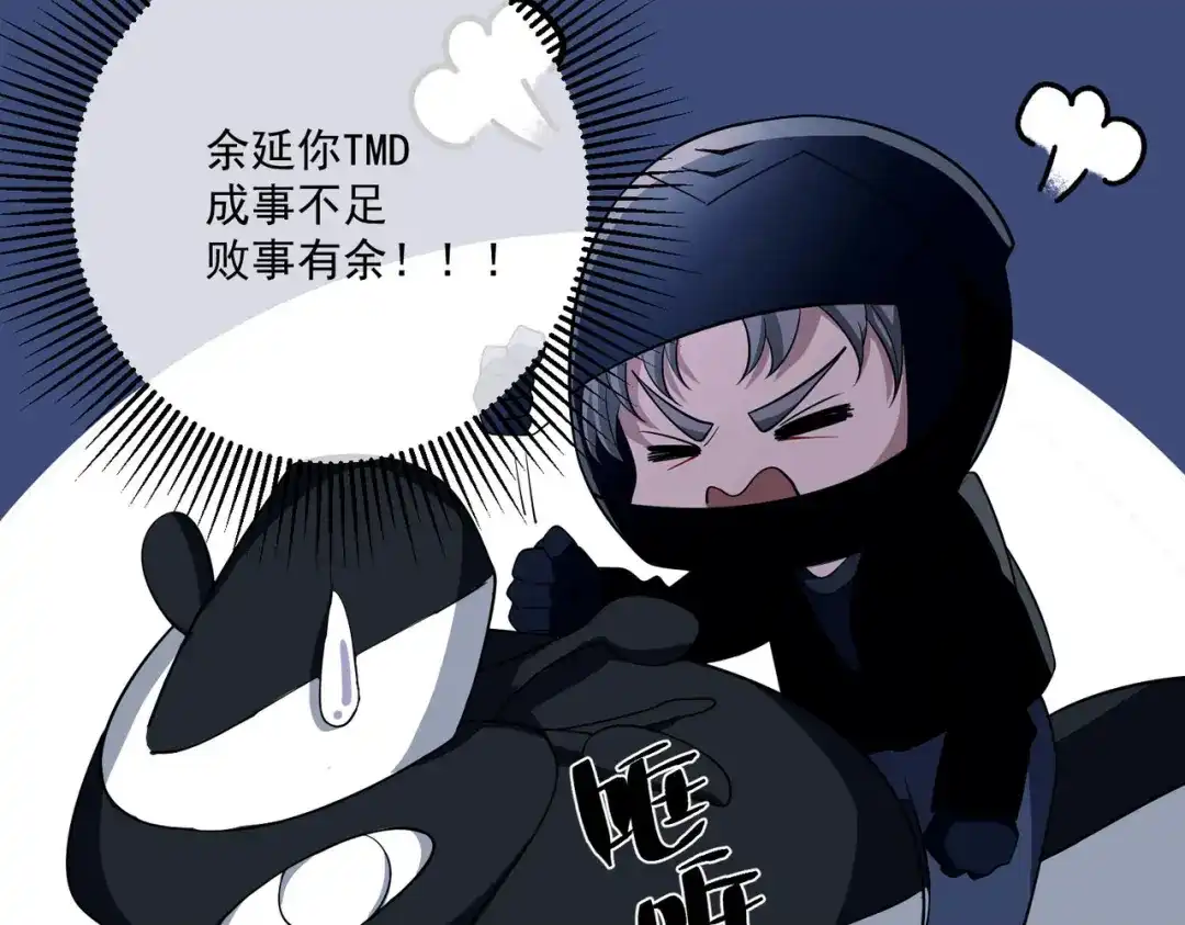 《第二次心跳》第8话 想起来了？ 第138页