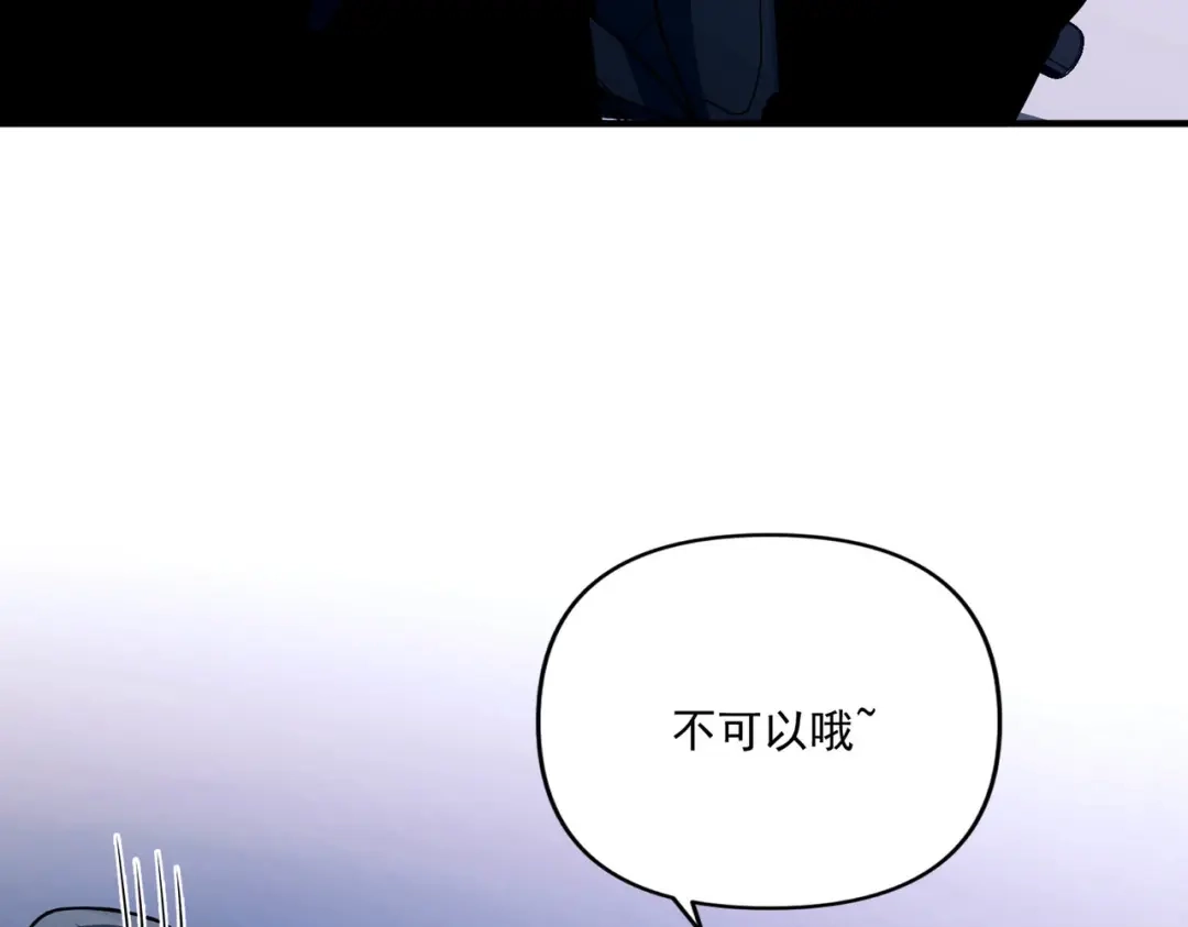 《第二次心跳》第8话 想起来了？ 第145页