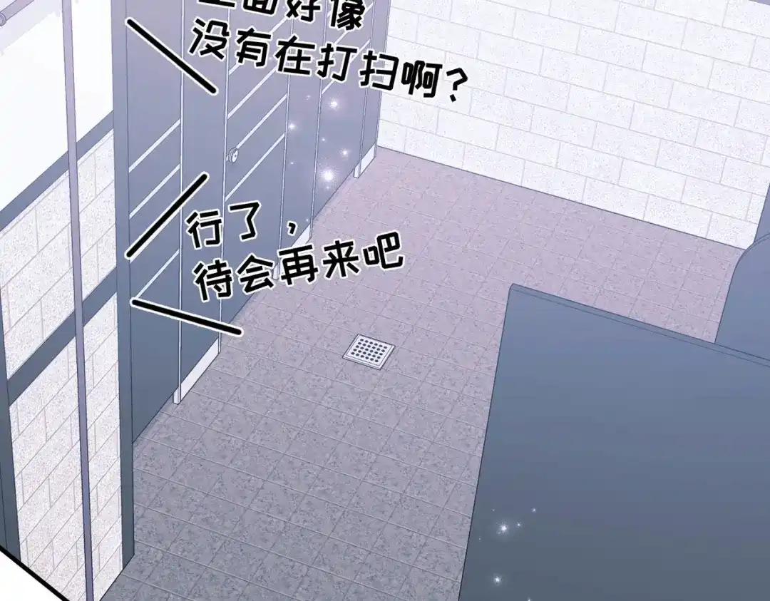 《第二次心跳》第8话 想起来了？ 第13页