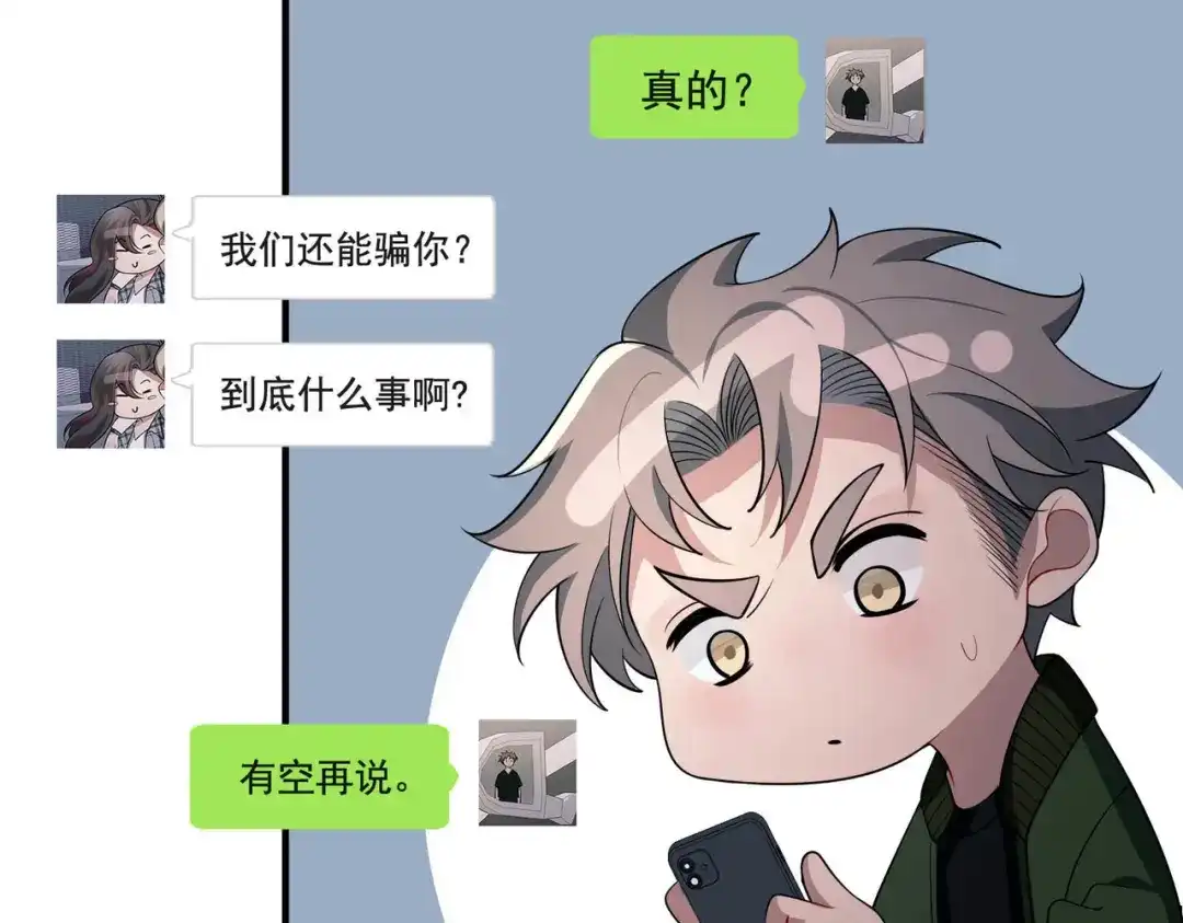 《第二次心跳》第8话 想起来了？ 第101页