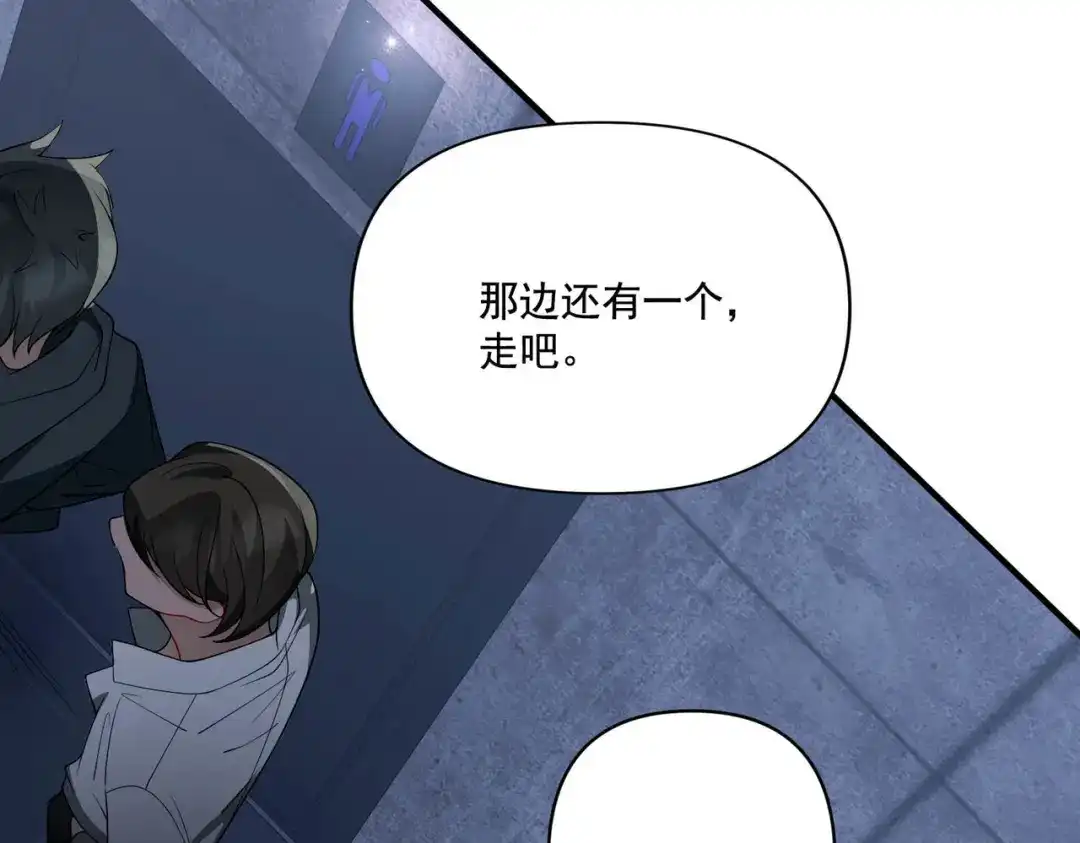 《第二次心跳》第8话 想起来了？ 第15页