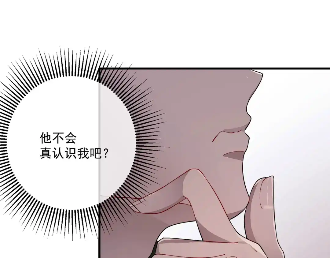 《第二次心跳》第8话 想起来了？ 第86页