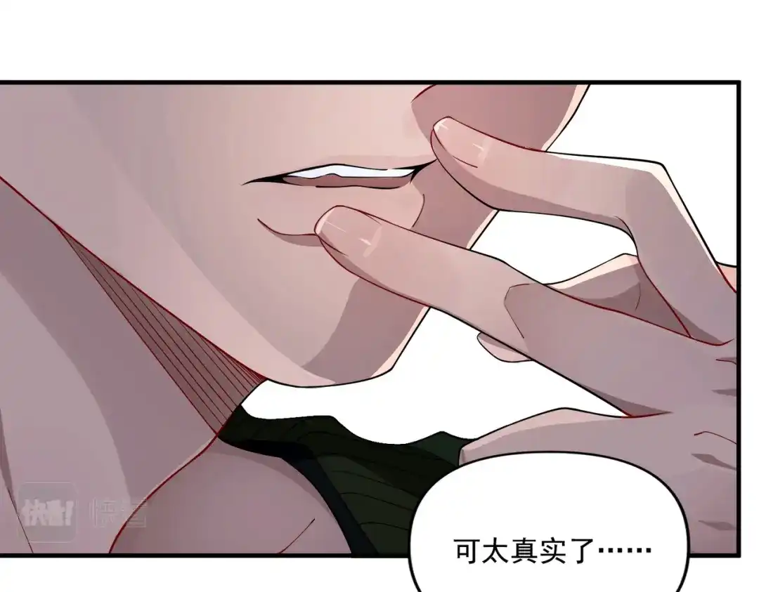 《第二次心跳》第8话 想起来了？ 第82页