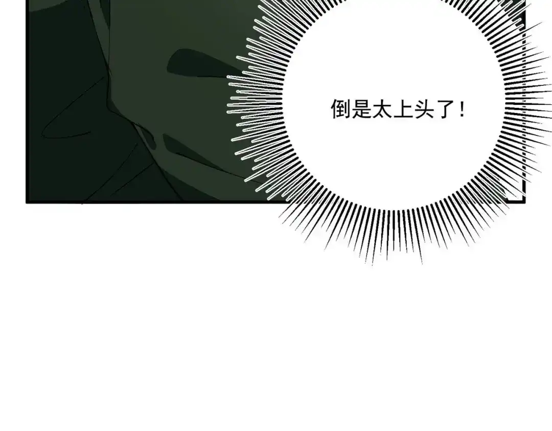 《第二次心跳》第8话 想起来了？ 第107页