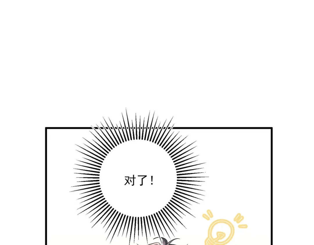 《第二次心跳》第8话 想起来了？ 第94页
