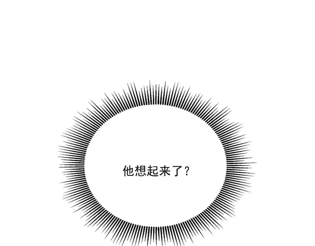 《第二次心跳》第8话 想起来了？ 第31页