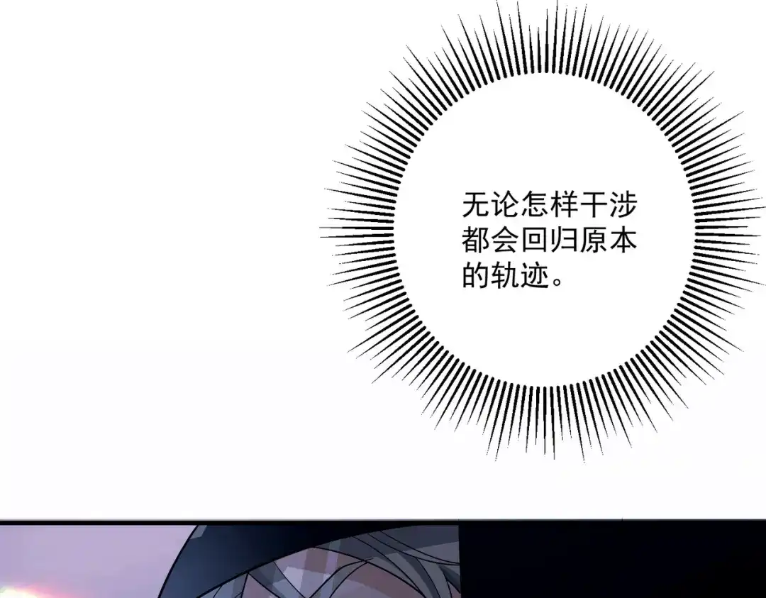 《第二次心跳》第9话 他是在意我的！ 第45页