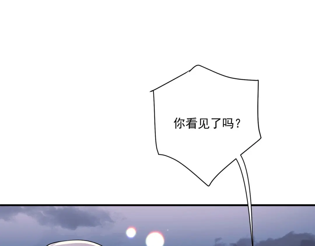 《第二次心跳》第9话 他是在意我的！ 第83页