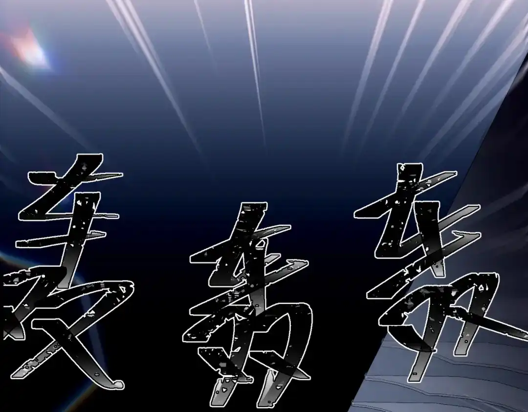《第二次心跳》第9话 他是在意我的！ 第7页