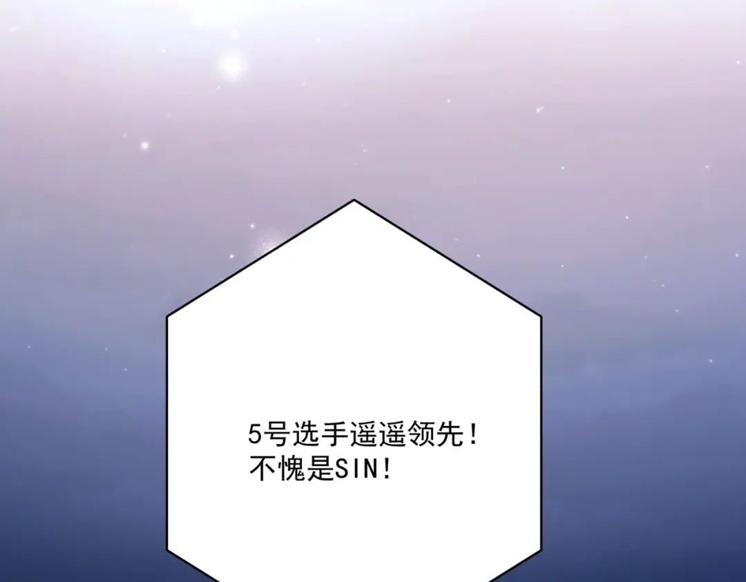 《第二次心跳》第9话 他是在意我的！ 第47页